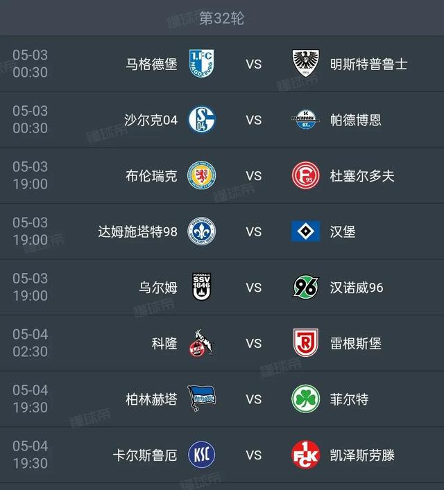 汉堡主场逆转对手--加强保级信心