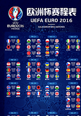 B体育网址-欧洲篮球联赛的赛程调整公告