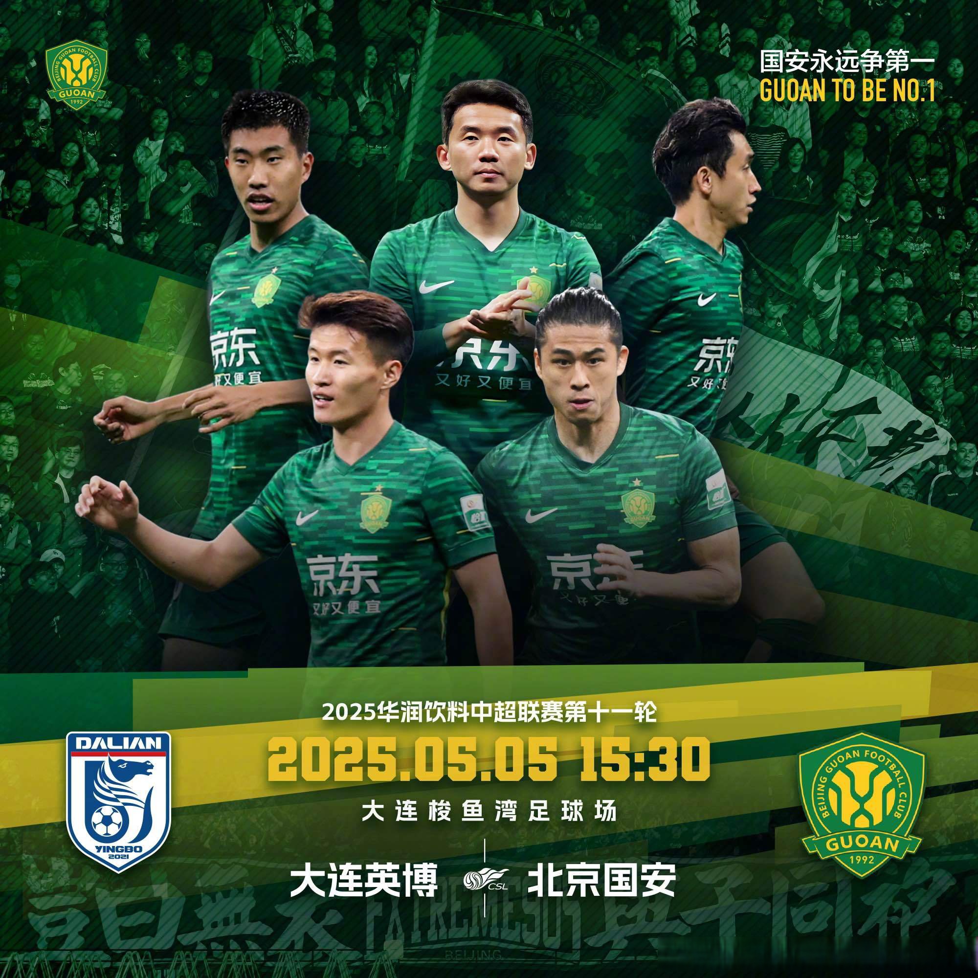 北京国安主场胜,宫辉铭提出连胜战术 北京国安主场胜,宫辉铭提出连胜战术