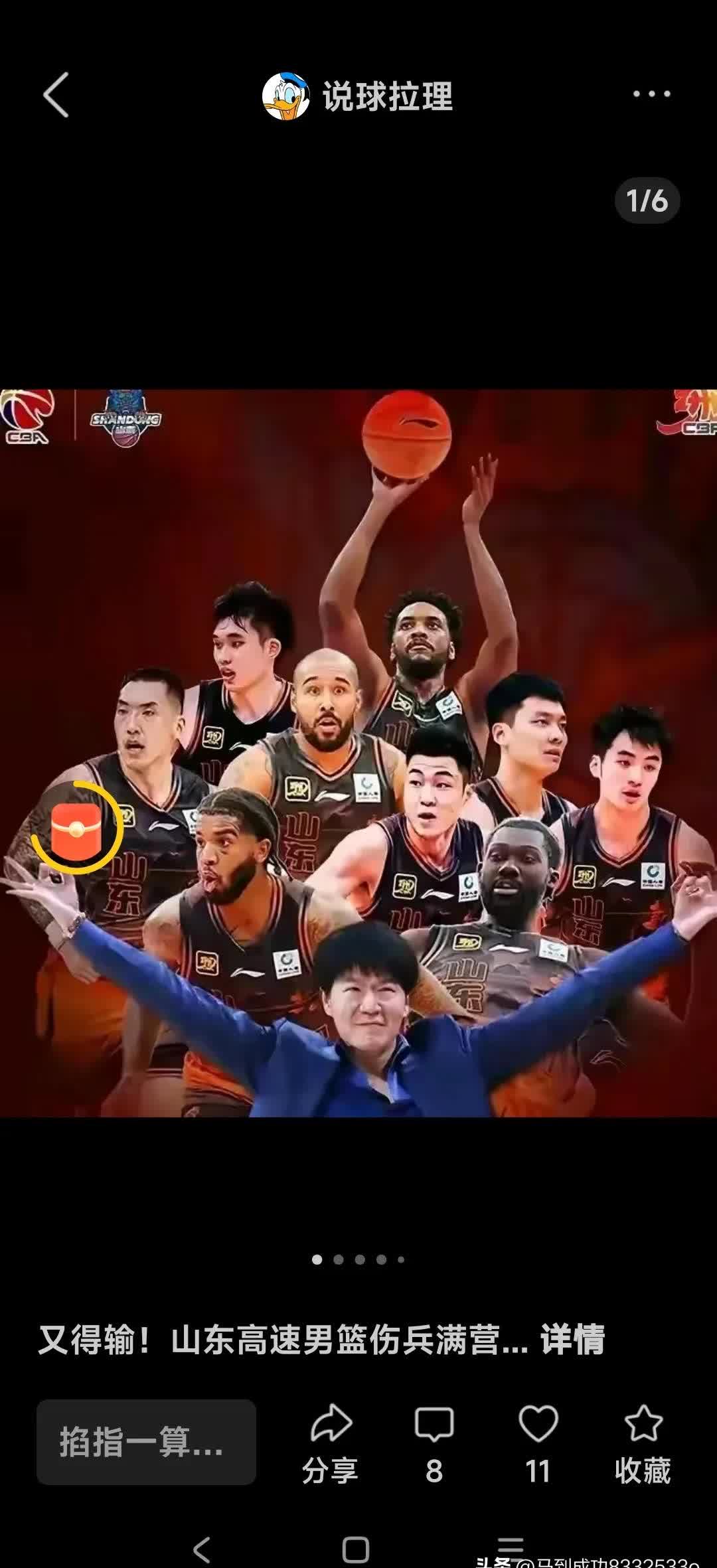山东男篮客场大胜,实力获肯定 山东男篮客场大胜,实力获肯定