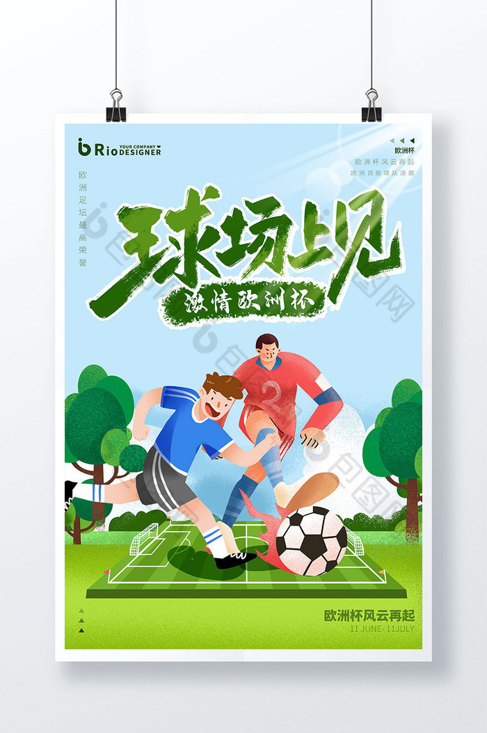 国内足球比赛风云再起,谁能成为最终胜者? 国内足球比赛风云再起,谁能成为最终胜者?