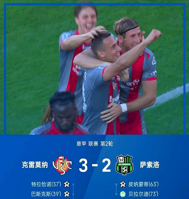 AC米兰主场告捷，积分榜上升