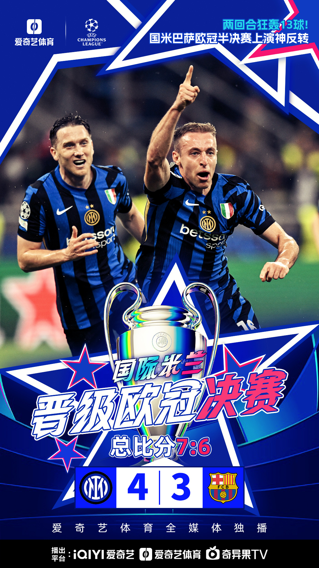 意大利豪门轻取对手,欧冠舞台再起的简单介绍 意大利豪门轻取对手,欧冠舞台再起的简单介绍