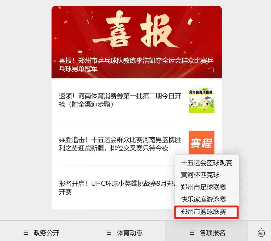 热门赛事即将上演,体育迷们将在比赛中找到真爱 热门赛事即将上演,体育迷们将在比赛中找到真爱