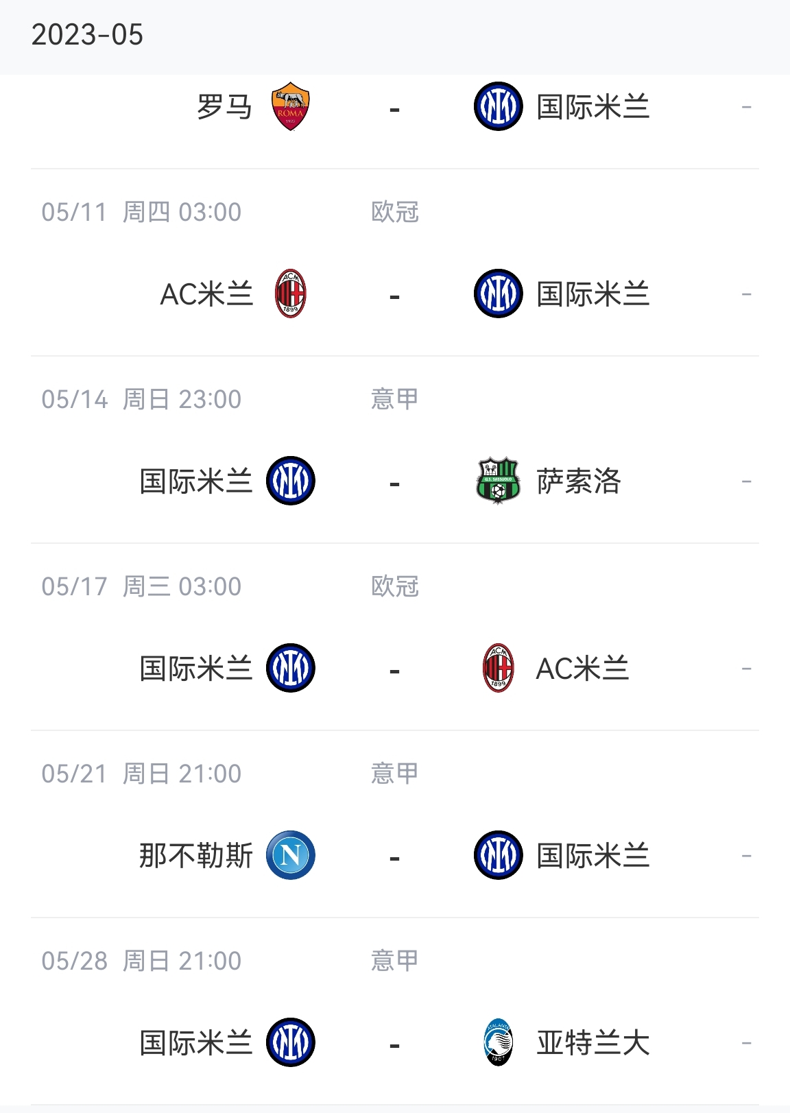 国际米兰主力中场因伤缺席关键大战，球队面临阵容调整难题